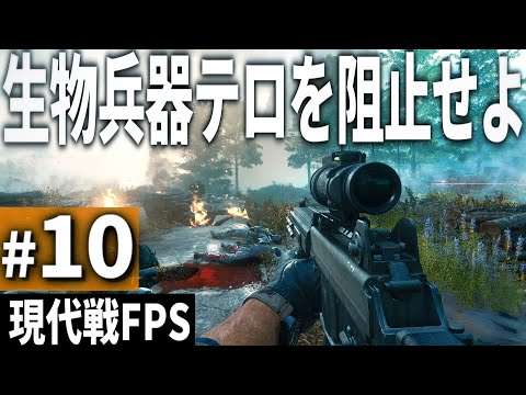 【CoD:BO6】#10 アメリカ本土への生物兵器攻撃を阻止せよ【ゆっくり実況・コールオブデューティ ブラックオプス6・キャンペーン】