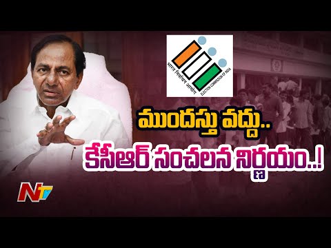CM KCR gives clarity on early elections CM KCR gives clarity on early elections
