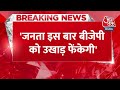 Breaking News: मुद्दों से ध्यान BJP हटाना चाहती है | Sudhanshu Trivedi Vs Supriya Shrinate  - 01:11 min - News - Video