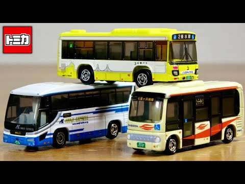 万博鉄道まつりで限定トミカをゲット！新規登場 淡路交通 いすゞガーラ・江ノ電バス 日野ポンチョ・山陽バス いすゞエルガ ３種とも素晴らしい出来のバストミカになってました☆