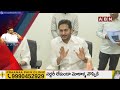 బాబు కుర్చీ ఎక్కగానే ఏడుపు.. జగన్ అండ్ కో హాహాకారాలు | Weekend Comment By RK | ABN Telugu  - 07:42 min - News - Video