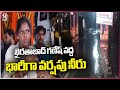 Devotees Facing Issues Due To Heavy Water Logged On Roads At Khairatabad Ganesh | V6 News