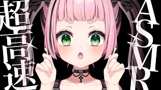 [ASMR] Fast and Aggressive Ear Cleaning