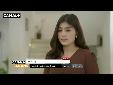 ဇာတ်ရှိန် အမြင့်ဆုံးကို ရောက်ရှိလာမယ့် 'စနေရတနာ' ဇာတ်သိမ်းပိုင်းများ! 🔥