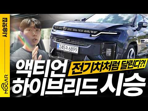 액티언 하이브리드 시승기...3695만원, 최선의 하이브리드?