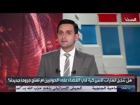 AlHadath الحدث