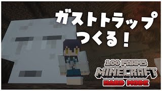 【 #minecraft 】ガスト、泣かないで　 #猫音すず 【Vtuber】
