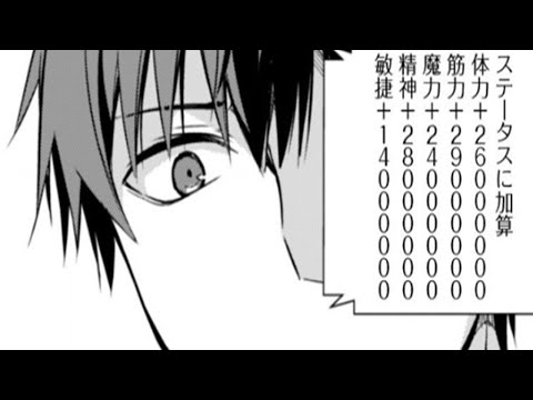 【異世界漫画】モンスターを倒すことで継続的に強さを増す能力を持つ彼は、独自のスキルを持つ強者になった。1~82【マンガ動画】