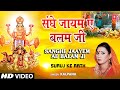 SANGHE JAAYEM AE BALAM JI Bhojpuri Chhath Songs [Full HD Song] SURAJ KE RATH