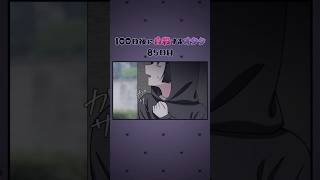 【アニメ】100日後に自殺するオタク。85日目　#Shorts