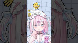「お返事まだカナ💦❓#おじさん構文😁❗️/雨衣」#shorts #VTuber #歌ってみた #お返事まだカナおじさん構文