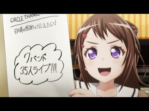 「ガルパ5周年記念アニメ」#1CM