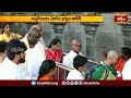 Tirumala Temle: సప్తగిరులకు పెరిగిన భక్తుల రద్దీ | Devotional News | Bhakthi TV  - 02:17 min - News - Video