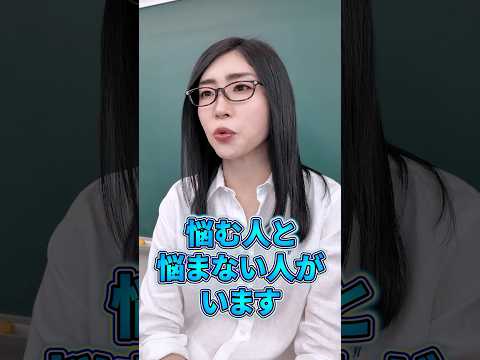 悩みが消える7つの習慣「ストレスゼロで生きるコツ」#shorts