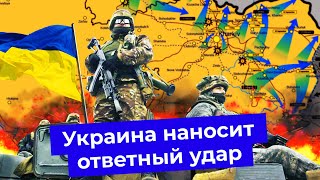 Личное: Контрнаступление Украины: что произошло в Харьковской области | Балаклея, Бахмут и план ВСУ