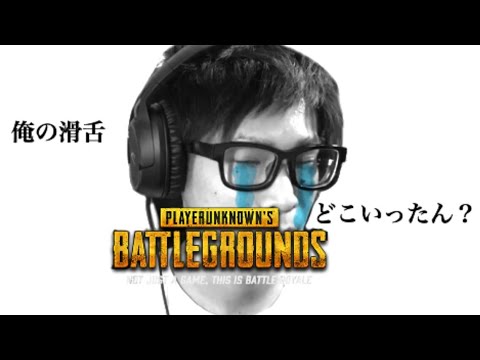 【PUBG】復活の男！！今夜も元気にぱぶじじい！そしてグッズ出ます！！！【つっち】【TUTTI】