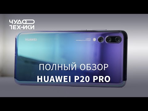 Как прошить huawei p20 pro через компьютер