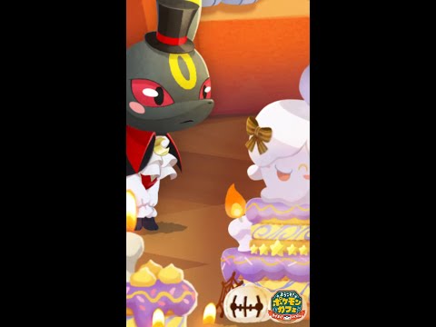 【公式】『ポケまぜ』今年もハロウィンの季節がやってきた！