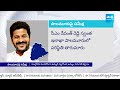 Big Shock to CM Revanth Reddy in His Own District | Telangana MP, MLC Elections |@SakshiTV  - 03:05 min - News - Video