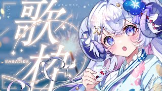 【歌枠/Karaoke】今日は夜だって…ひつじは歌うよ、いつまでも♪【占い師VTuber 星影ラピス】