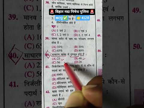 ✅🎯#motivation#upsc#biharpolice#ssc#police#uppolice#exam#educational#shorts#shortvideo#yt#delhipolice