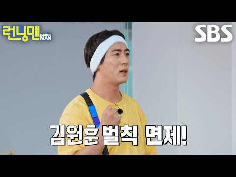 ‘분량 괴물’ <strong>김원훈</strong>, 몰아주기 제안으로 권은비와 함께 먹물 스펀지 벌칙 면제♨