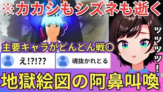 【NARUTO】暁のペインが木ノ葉の里を全壊させたりカカシやシズネといった主要キャラをどんどん潰していく悪逆非道ぶりに思わず言葉数が少なくな