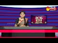Minister RK Roja Satires On Chandrababu | Garam Garam Varthalu | @SakshiTV  - 02:17 min - News - Video