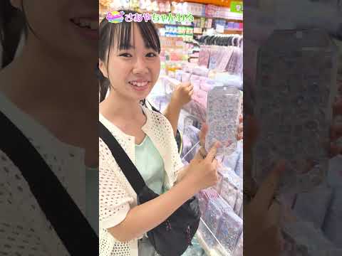 しの誕生日プレゼント選び！JKさあやとJCれいかがチョイス♪ #shorts