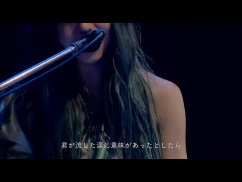 クアイフ『meaning of me』ライブ映像