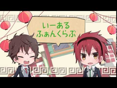 【ACTORS】いーあるふぁんくらぶ / 小野友樹×江口拓也【フルPV】