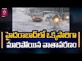 తెలంగాణలో దంచికొడుతున్న వర్షాలు..వాతావరణ శాఖ హెచ్చరిక | Heavy Rains In Telangana | Prime9 News