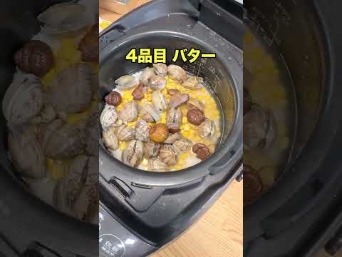 持ち寄った食材で「炊き込みご飯」を作ったら絶品料理できたｗｗ