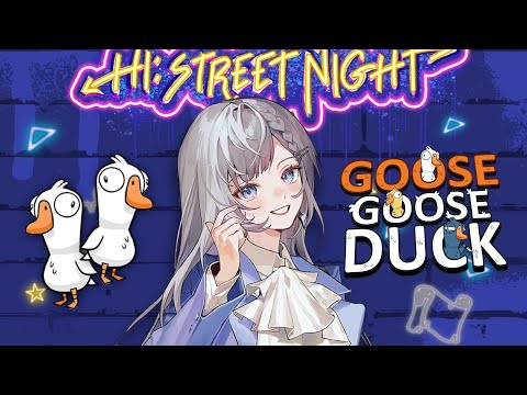 【Goose Goose Duck】no thoughts, just QUACK quack quack i'm a menace goose!    w/ holoID