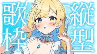 【#歌枠】海の日セトリで歌う🌊✨初見さん歓迎 singing stream 【 白河しらせ / #RIOTMUSIC 】#shorts #V