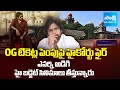 టికెట్ ఎనిమిది వందలా? | High Court Slams High Ticket Rates For Pawan Kalyans OG | @SakshiTV