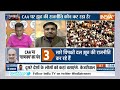 CM Kejriwal On CAA: देश की संसद से पास हुए CAA कानून को लेकर क्यों रहा इतना हंगामा ? Amit Shah  - 05:14 min - News - Video
