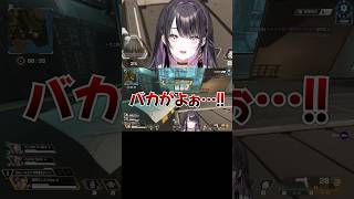 初動ファイトで敗北しすぎて八つ当たりするVTuber。 #apex #薬師乃しの #ぱらすと #切り抜き #VTuber #shorts