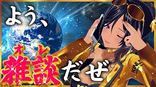 【雑談だぜ】引越ししまして・他【金獅子のルー／VTuber】