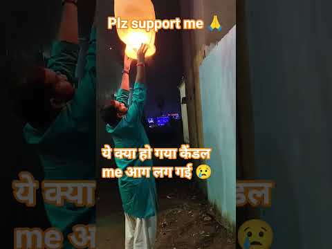 बड़ी गलती हो गई हवा में उड़ान से मोमबत्ती में आग लग गई...😢🙏#trending #viralvideo