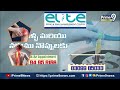 ఓట్ల కోసం వస్తే చంప పగులగొట్టండి  : నాగబాబు | Hot Commets On CM Jagan | Prime9 News  - 01:53 min - News - Video
