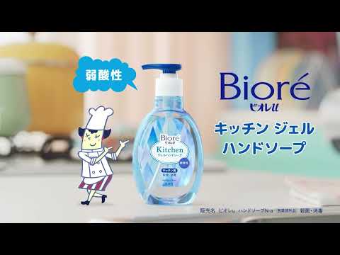 ポイント施策 2508 薬王堂 ビオレuキッチンジェルソープ WEB動画