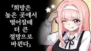 절망의 끝을 보여주지