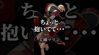 ホロライブ名言に学ぶ、人生のサバイバル術 #vtuber #名言集 #切り抜き #vshorts 380