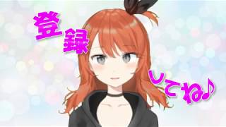 「チャンネル登録の歌」を作りたい…!!（ので作ってみました）