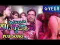 Where Is Vidya Balan Movie | Pub Song Teaser | Prince, Jyothi Seth