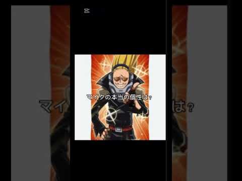 ネタだよ#ヒロアカ #僕のヒーローアカデミア #shorts