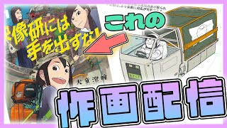 【映像研には手を出すな！】作画配信520