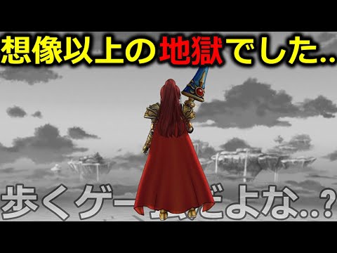 【ドラクエウォーク】ウォークの新機能がガチでエグい事に・・・これが新機能だと・・？