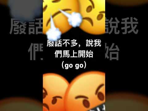 表情（￼憤怒）解說￼
